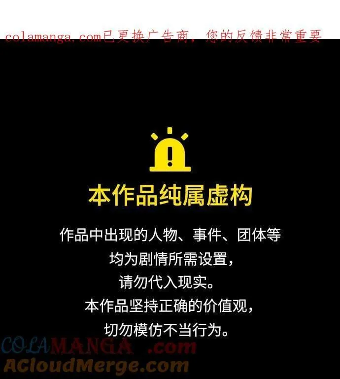 什么叫怪力乱神漫画,第70话 魏昭妍1图