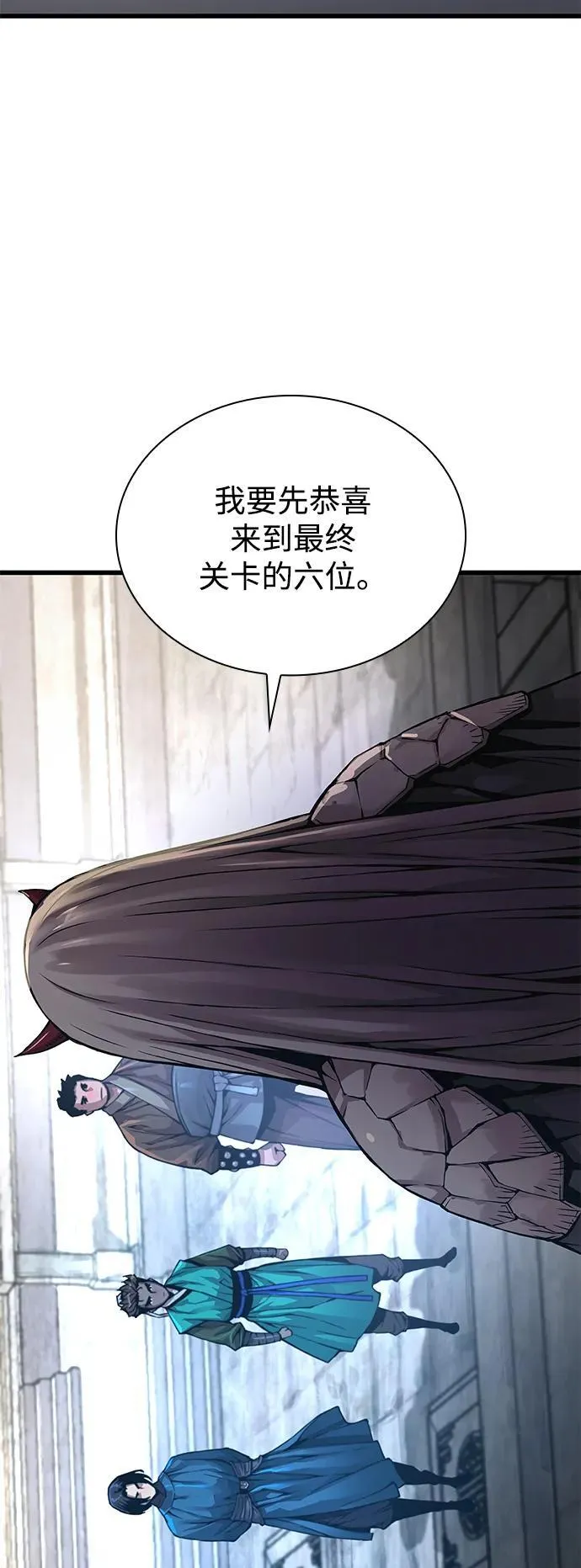 怪力乱神电影漫画,第67话 秘笈宝库2图