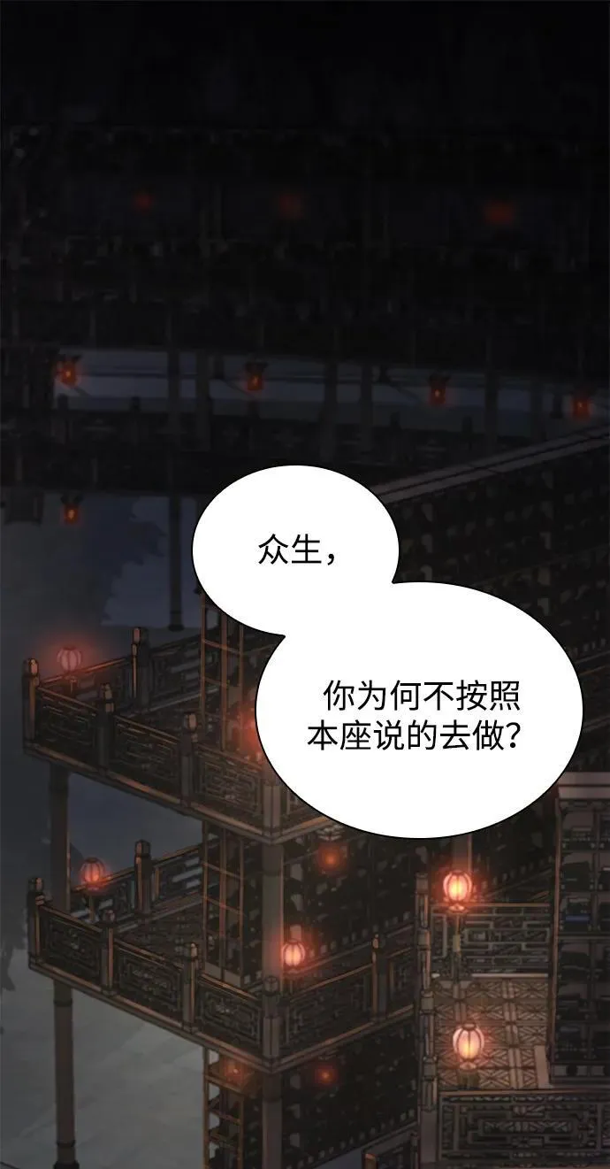怪力乱神电影漫画,第71话 红色的房间2图