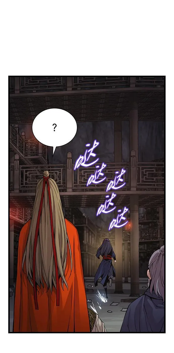 什么叫怪力乱神漫画,第70话 魏昭妍2图