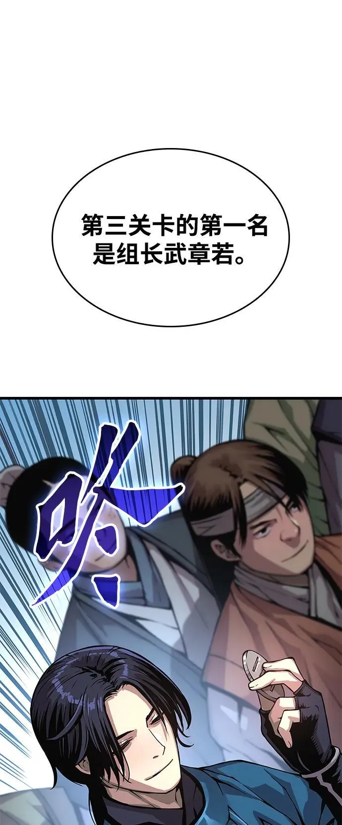 怪力乱神电影漫画,第66话 计谋（2）2图