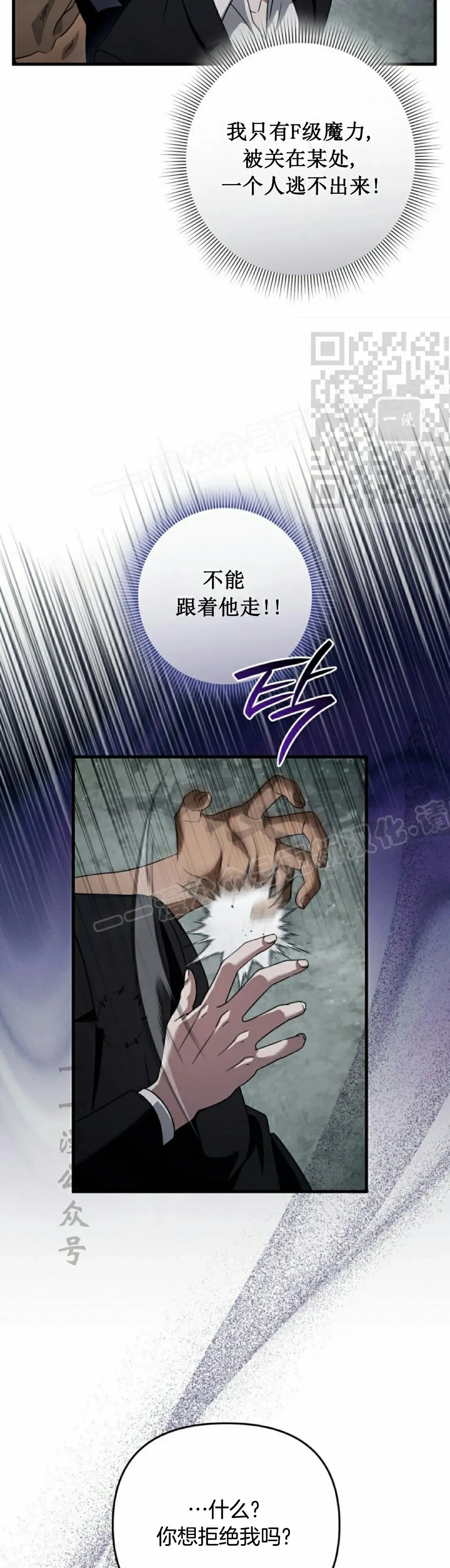 魂穿异界的外星人角色漫画,第46集2图