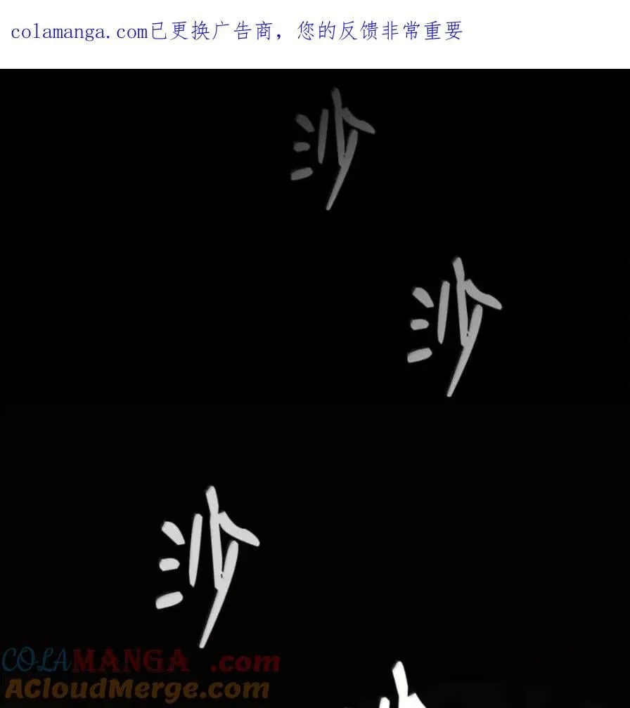 铁血剑家猎犬的回归漫画在线漫画,108 喜怒哀乐1图