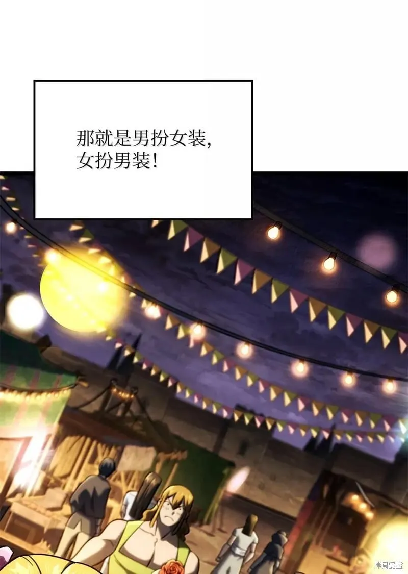 铁血剑家猎犬的回归小说番茄免费阅读全文漫画,第101话2图