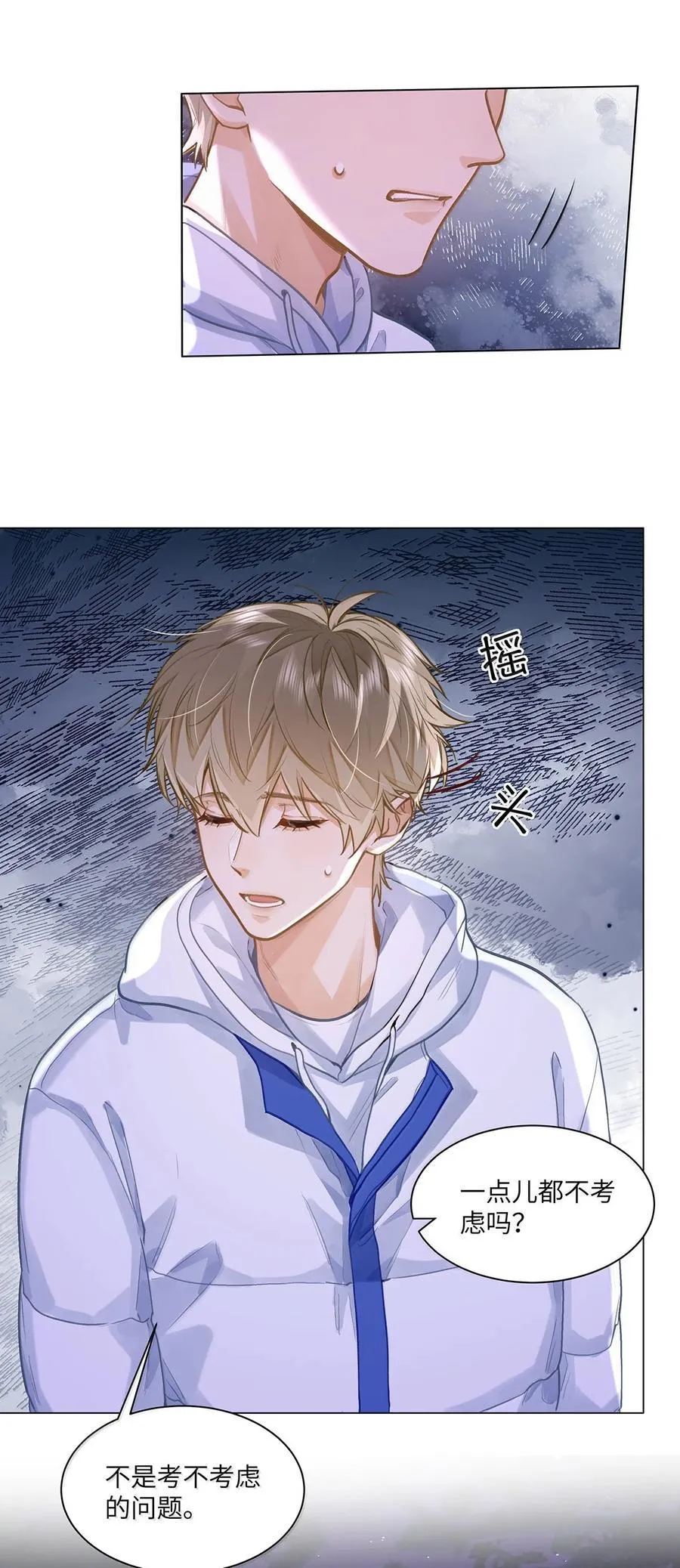 我喜欢你的信息素漫画,74 你让我追一下，好吧？2图