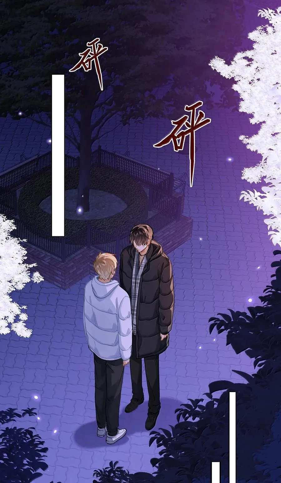 我喜欢你的信息素漫画,74 你让我追一下，好吧？2图
