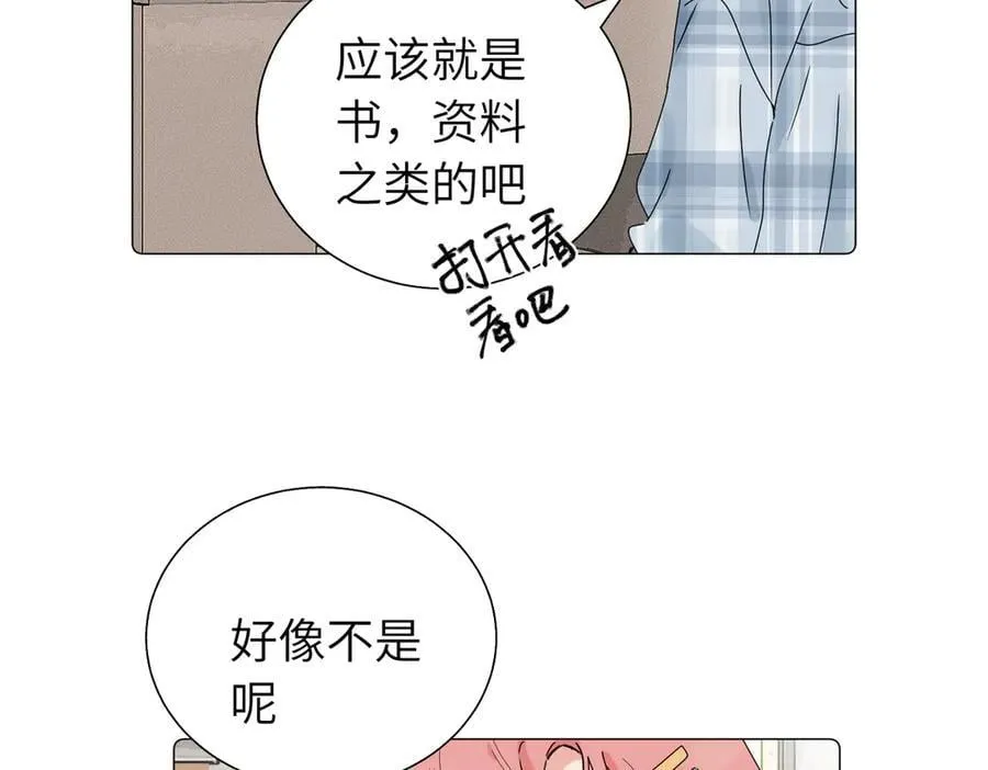 关于被班上绿茶威胁这件事免费观看漫画,五十七话 妈妈的礼物2图