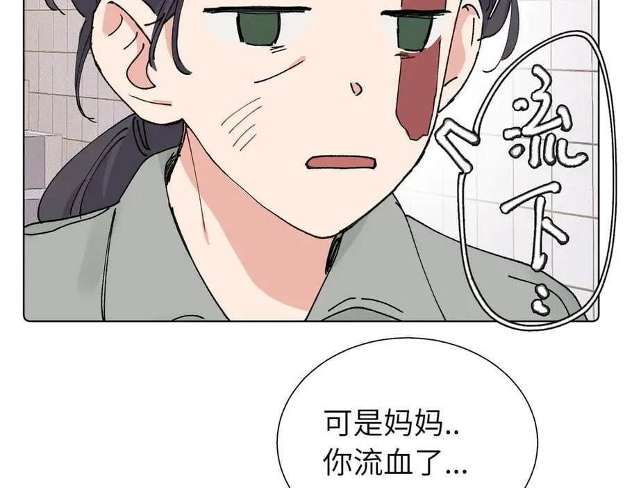 关于被班上绿茶威胁那件事免费下拉式阅读漫画,第五十六话 说不定我就接受了呢2图