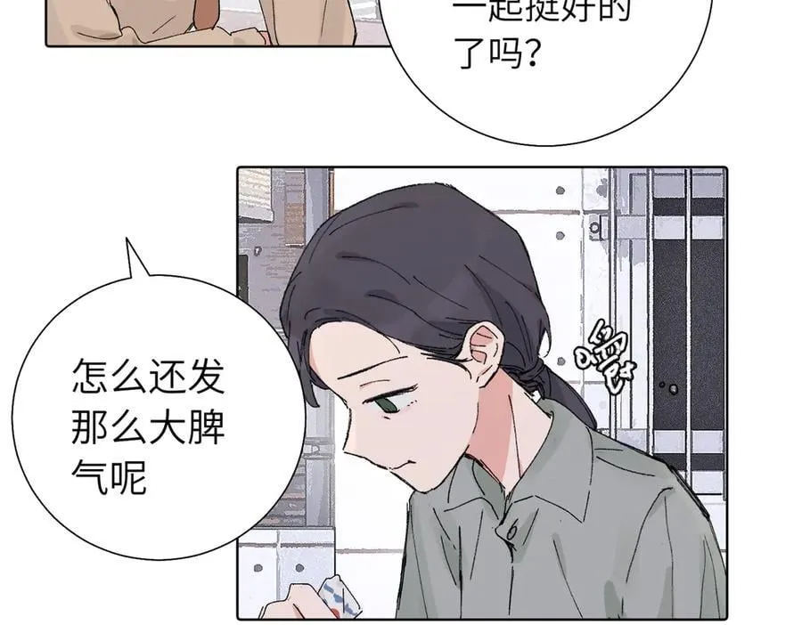 关于被班上绿茶威胁那件事免费日更计划漫画,五十五话 让她辛苦的是2图