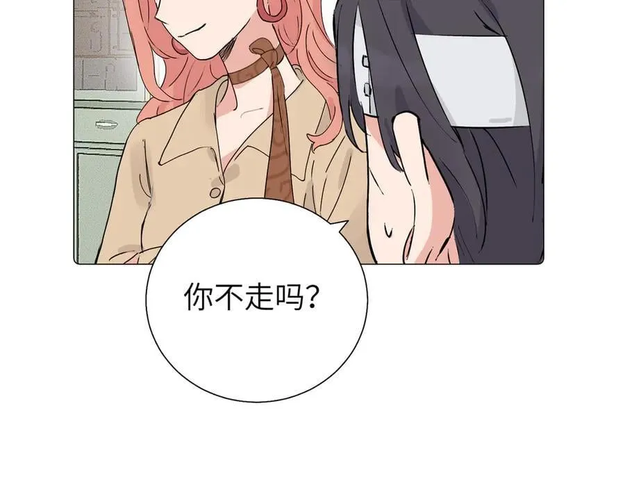 关于被班上绿茶威胁那件事漫画,五十七话 妈妈的礼物2图