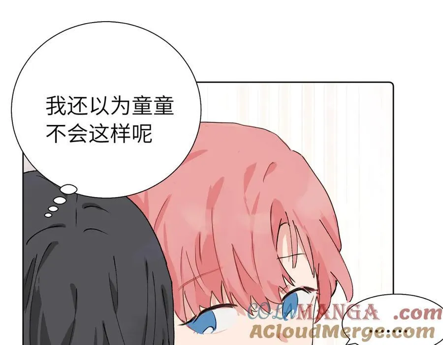 关于被班上绿茶威胁那件事免费日更计划漫画,五十九话 内耗的童童2图