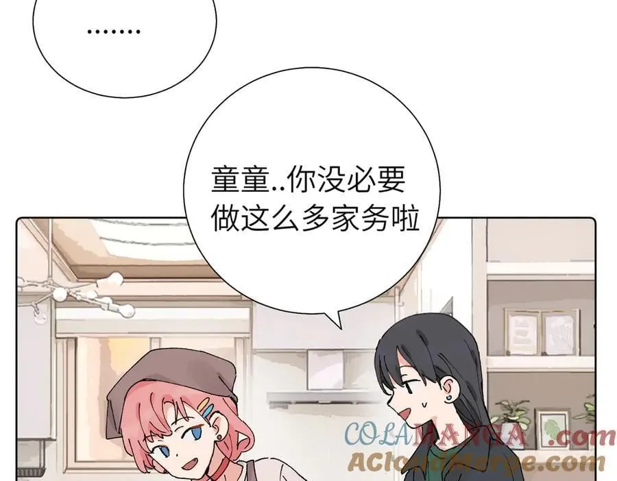 关于被班上绿茶威胁这件事免费观看漫画,五十八话 这次让我来1图