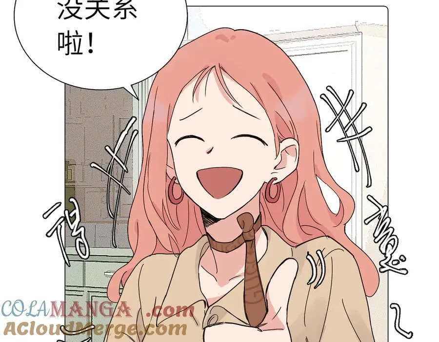 关于被班上绿茶威胁这件事免费观看漫画,五十七话 妈妈的礼物1图