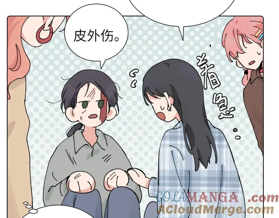 关于被班上绿茶威胁那件事免费下拉式阅读漫画,第五十六话 说不定我就接受了呢1图