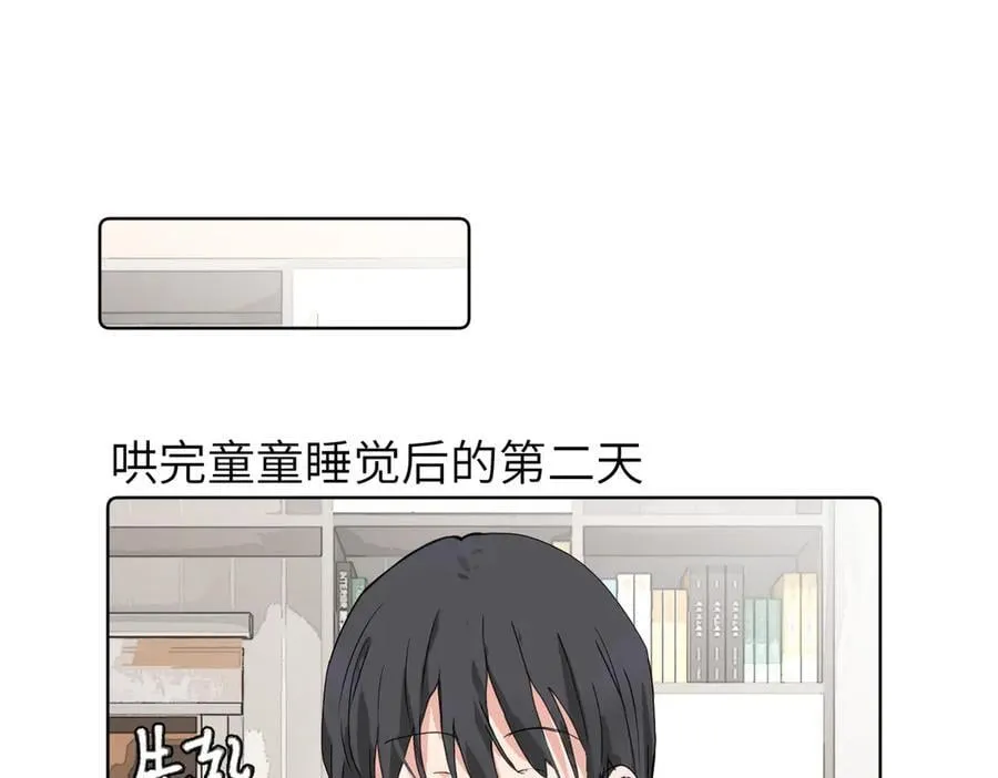 关于被班上绿茶威胁那件事免费日更计划漫画,六十话 能再多陪陪我吗2图