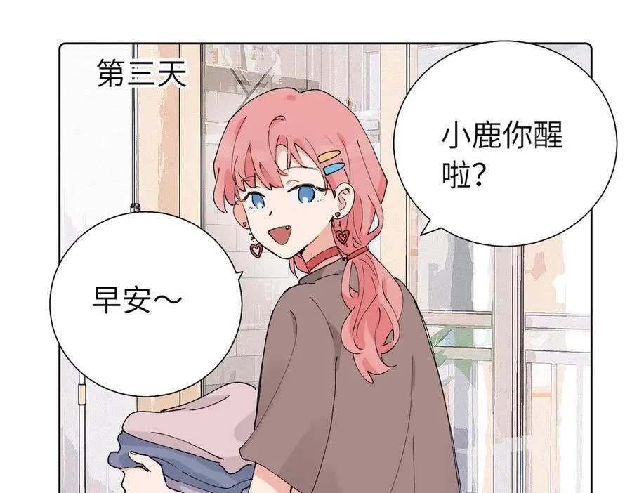 关于被班上绿茶威胁那件事漫画,五十八话 这次让我来2图
