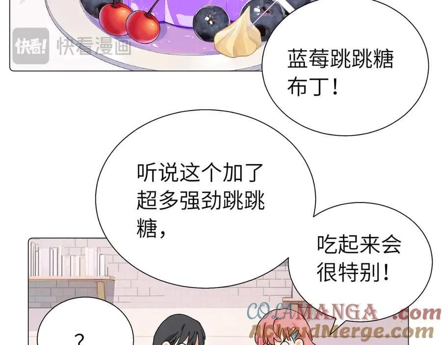 关于被班上绿茶威胁这件事免费观看漫画,六十一话 陪一整天1图
