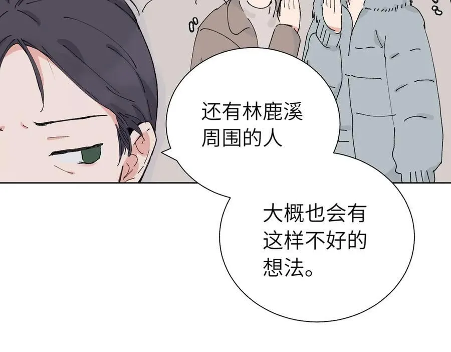 关于被班上绿茶威胁这件事免费观看漫画,五十五话 让她辛苦的是1图