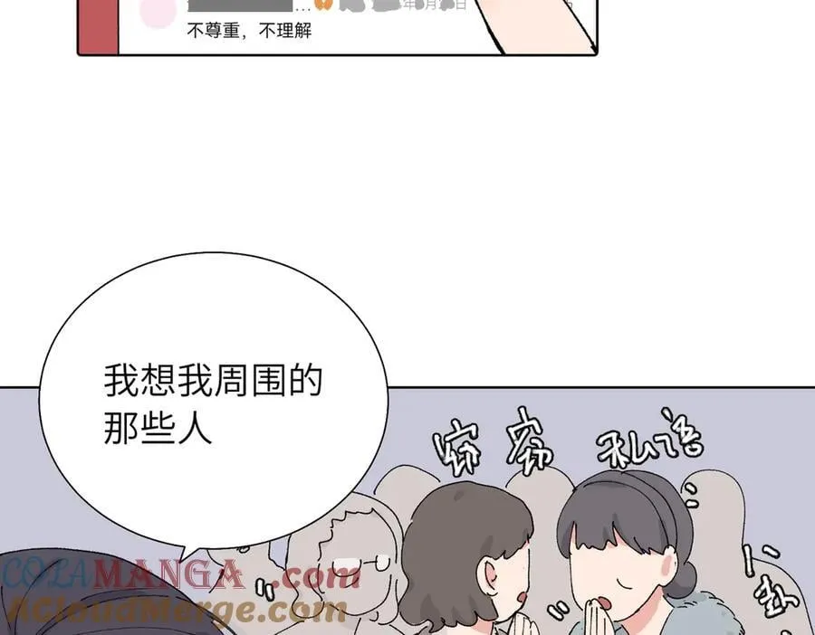 关于被班上绿茶威胁这件事免费观看漫画,五十五话 让她辛苦的是2图