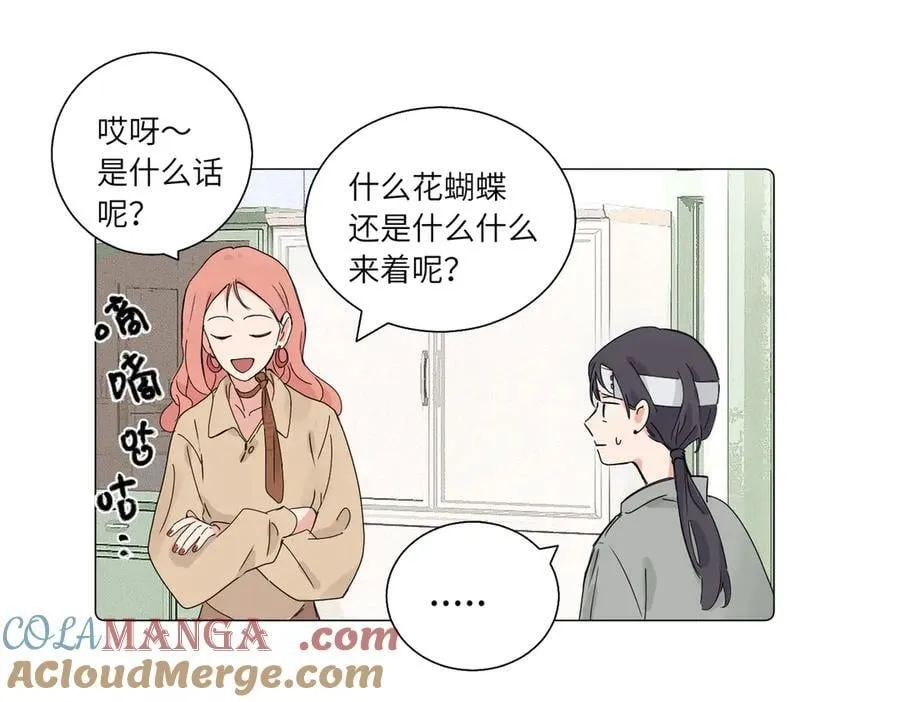 关于被班上绿茶威胁第一话漫画,五十七话 妈妈的礼物2图