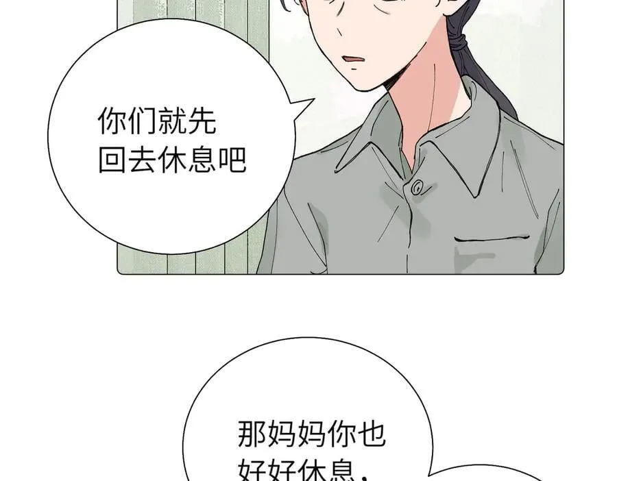 关于被班上绿茶威胁那件事免费日更计划漫画,五十七话 妈妈的礼物2图