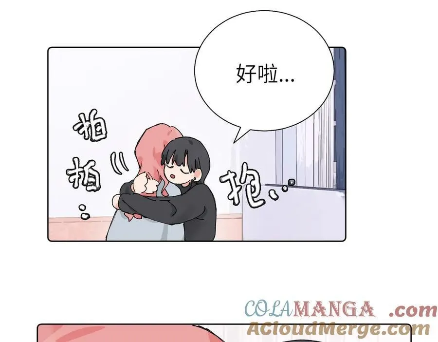 关于被班上绿茶威胁那件事免费日更计划漫画,五十九话 内耗的童童1图