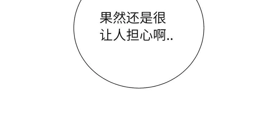 关于被班上绿茶威胁那件事免费日更计划漫画,五十九话 内耗的童童1图