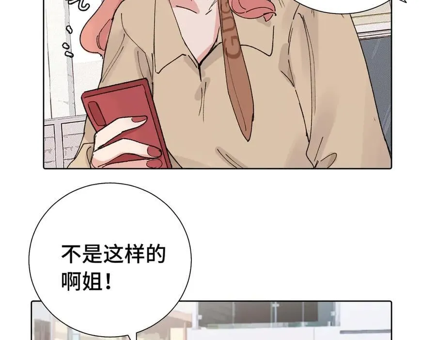 关于被班上绿茶威胁这件事免费观看漫画,五十五话 让她辛苦的是2图