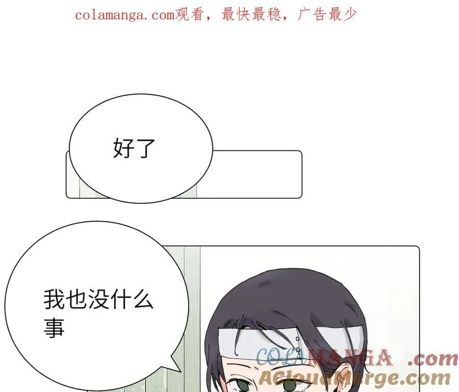 关于被班上绿茶威胁那件事免费日更计划漫画,五十七话 妈妈的礼物1图