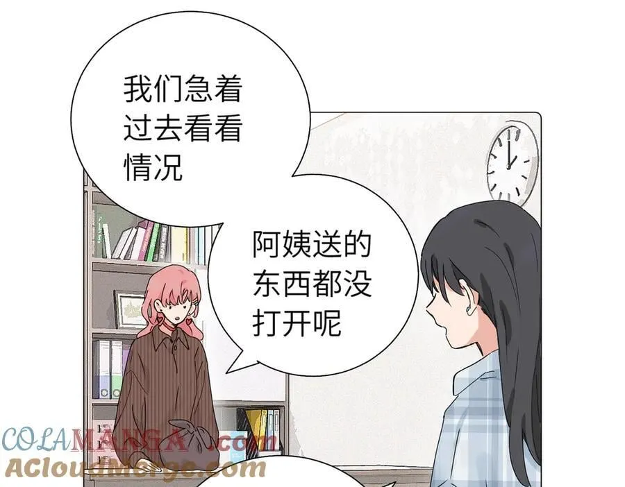 关于被班上绿茶威胁这件事免费观看漫画,五十七话 妈妈的礼物1图