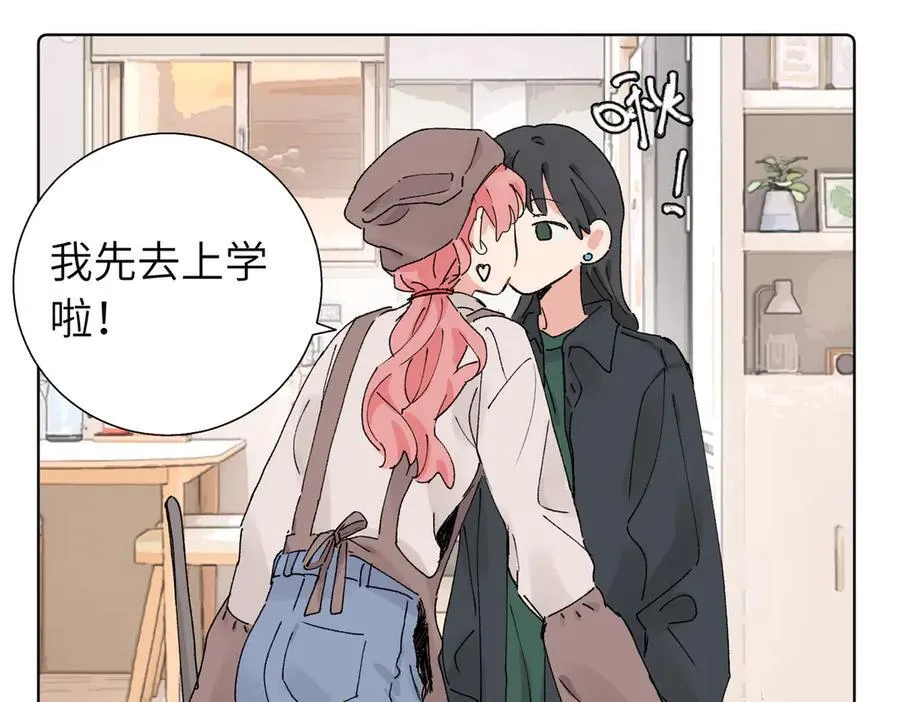 关于被班上绿茶威胁这件事免费观看漫画,五十八话 这次让我来1图