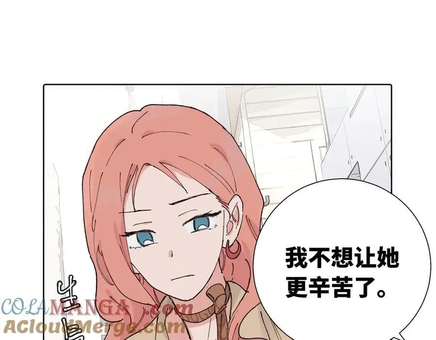 关于被班上绿茶威胁这件事免费观看漫画,五十五话 让她辛苦的是1图