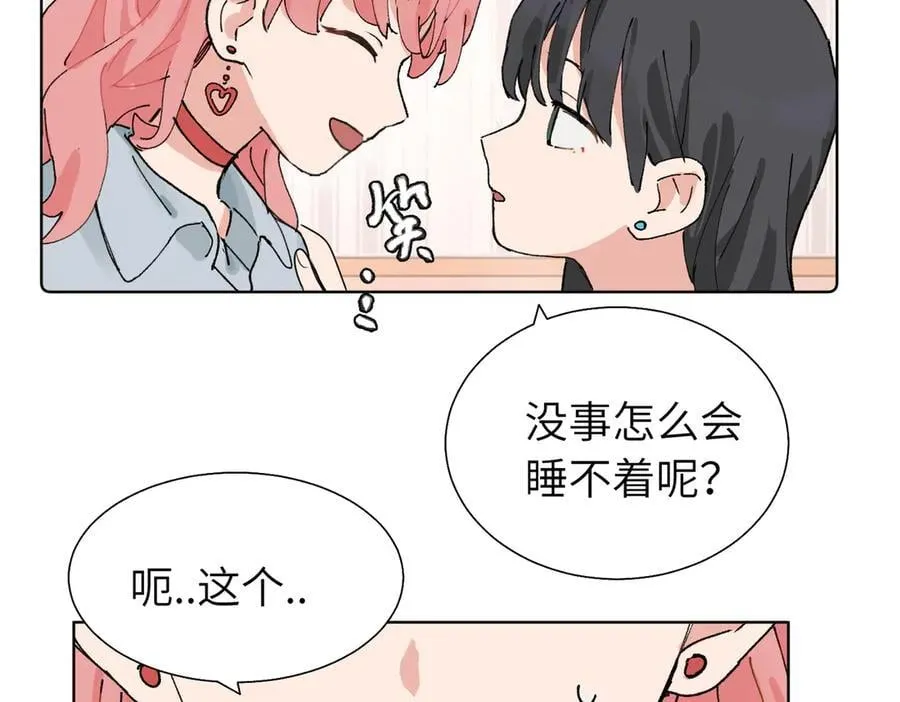 关于被班上绿茶威胁那件事免费日更计划漫画,五十九话 内耗的童童2图