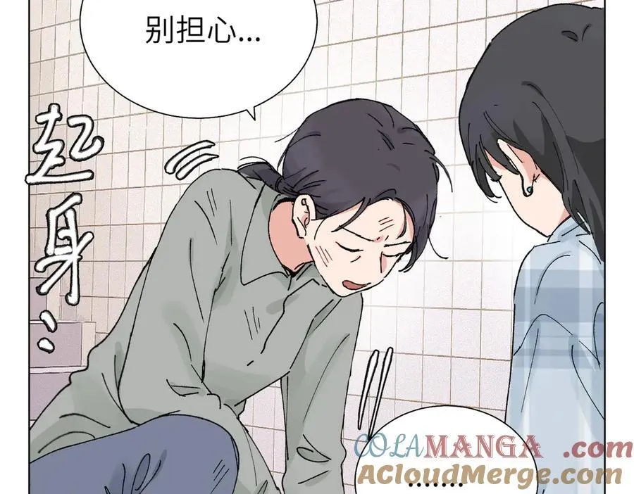 关于被班上绿茶威胁那件事漫画,第五十六话 说不定我就接受了呢2图