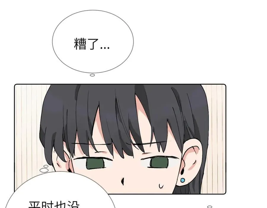 关于被班上绿茶威胁那件事漫画,六十话 能再多陪陪我吗1图
