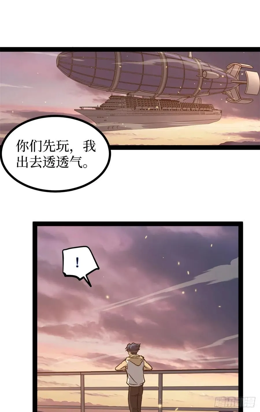 万界守门人全文阅读漫画,57 晋升一星2图