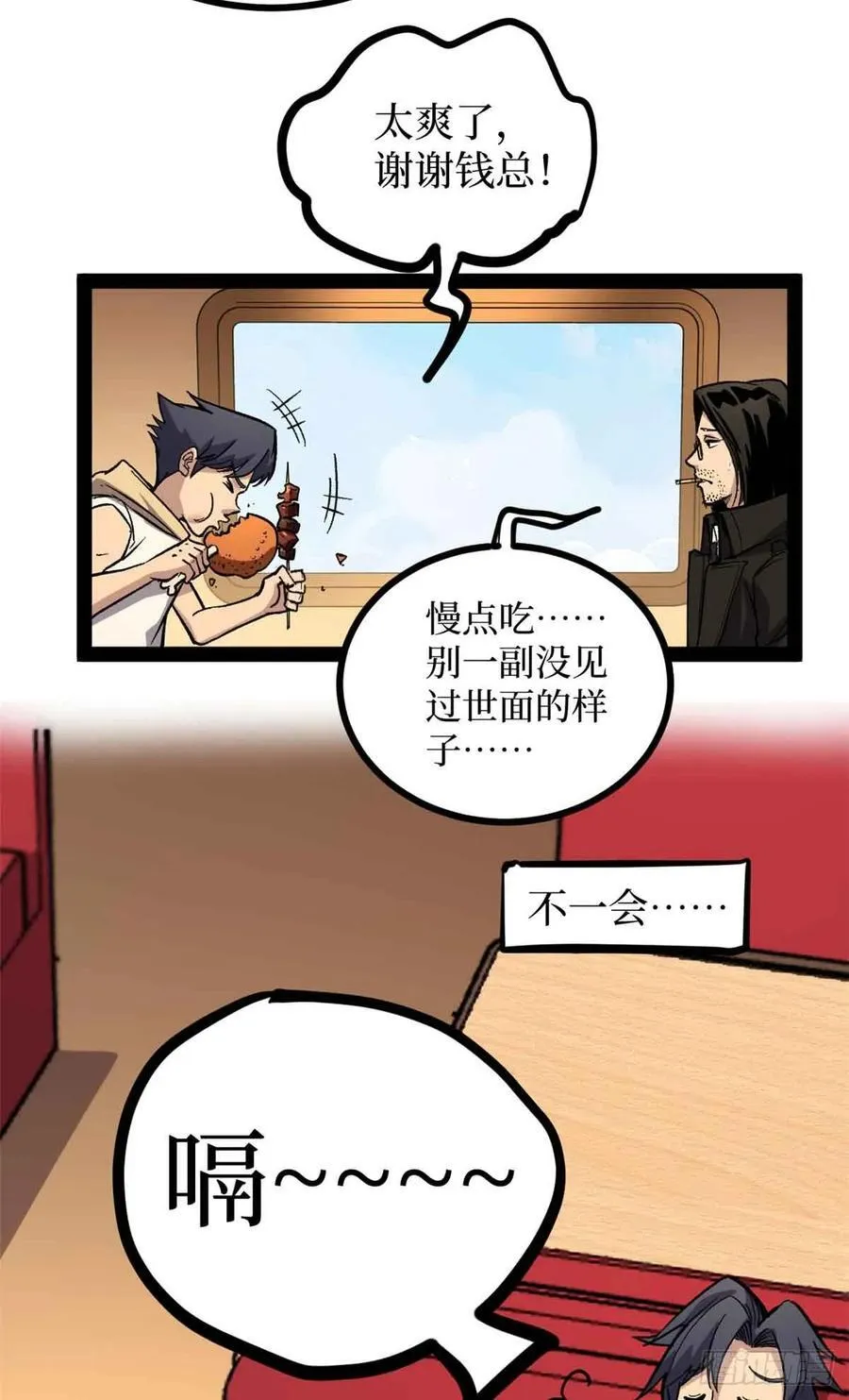 万界守门人txt百度网盘漫画,55 新人套牌2图