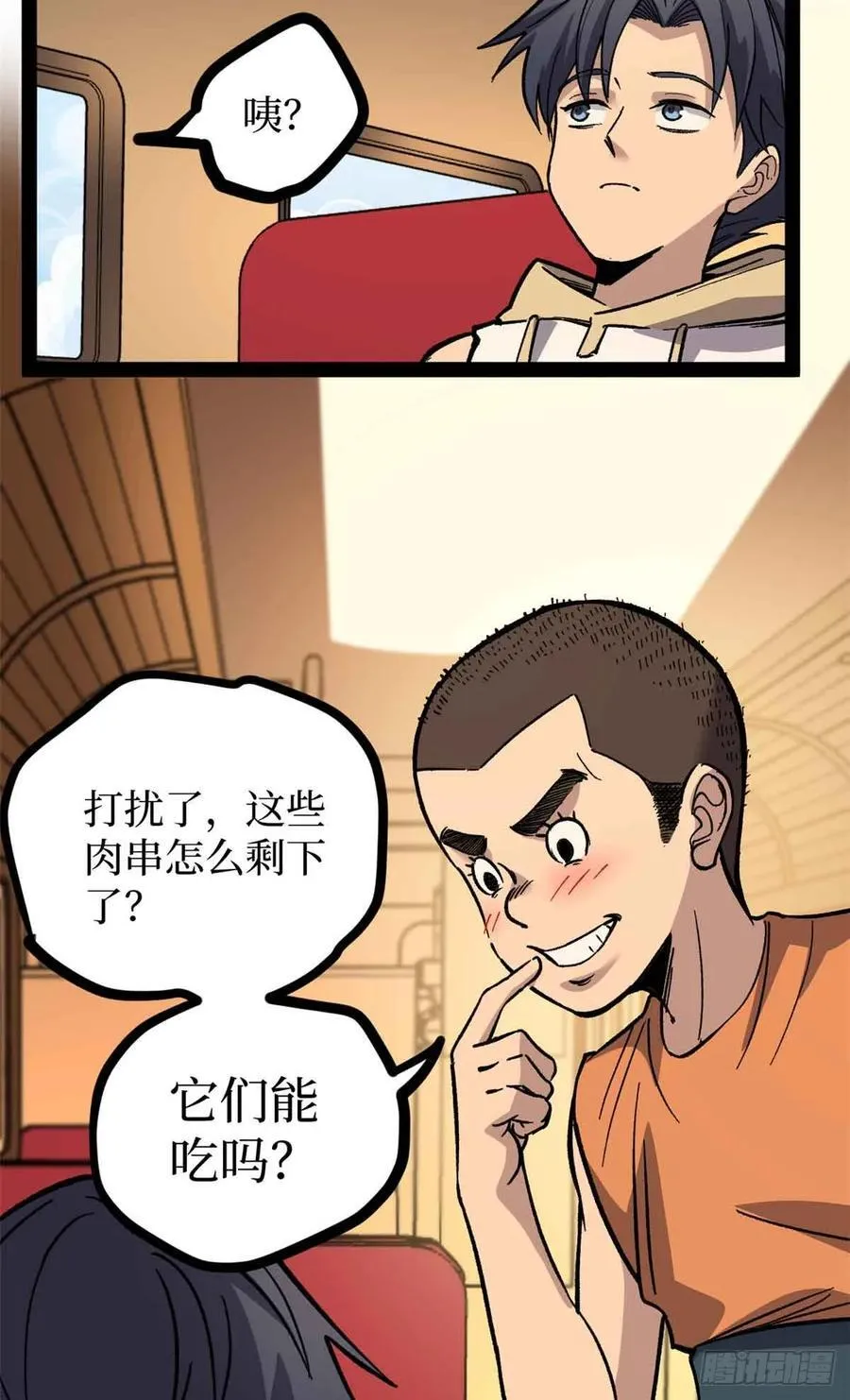 万界守门人txt百度网盘漫画,55 新人套牌2图