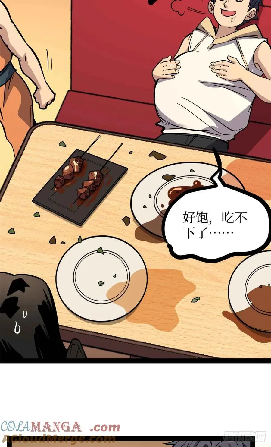 万界守门人txt百度网盘漫画,55 新人套牌1图
