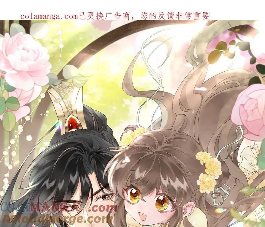 暴君一家靠听她心声续命在线观看漫画,第49话 九九会替你做主1图