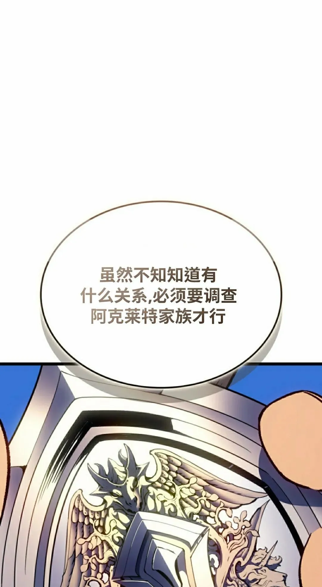 拳王战争漫画,第83集2图