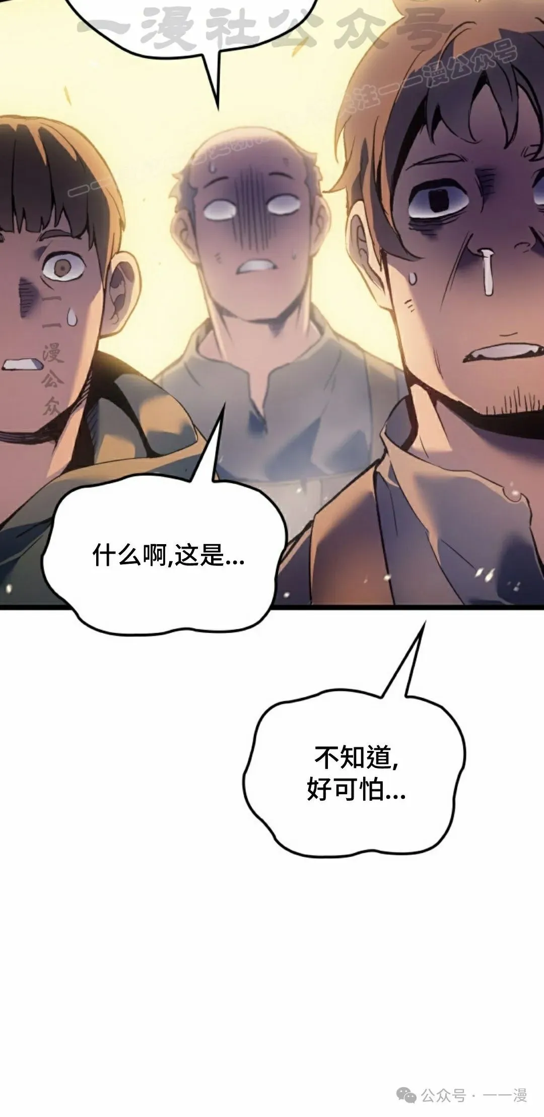 拳王战力漫画,第79集2图
