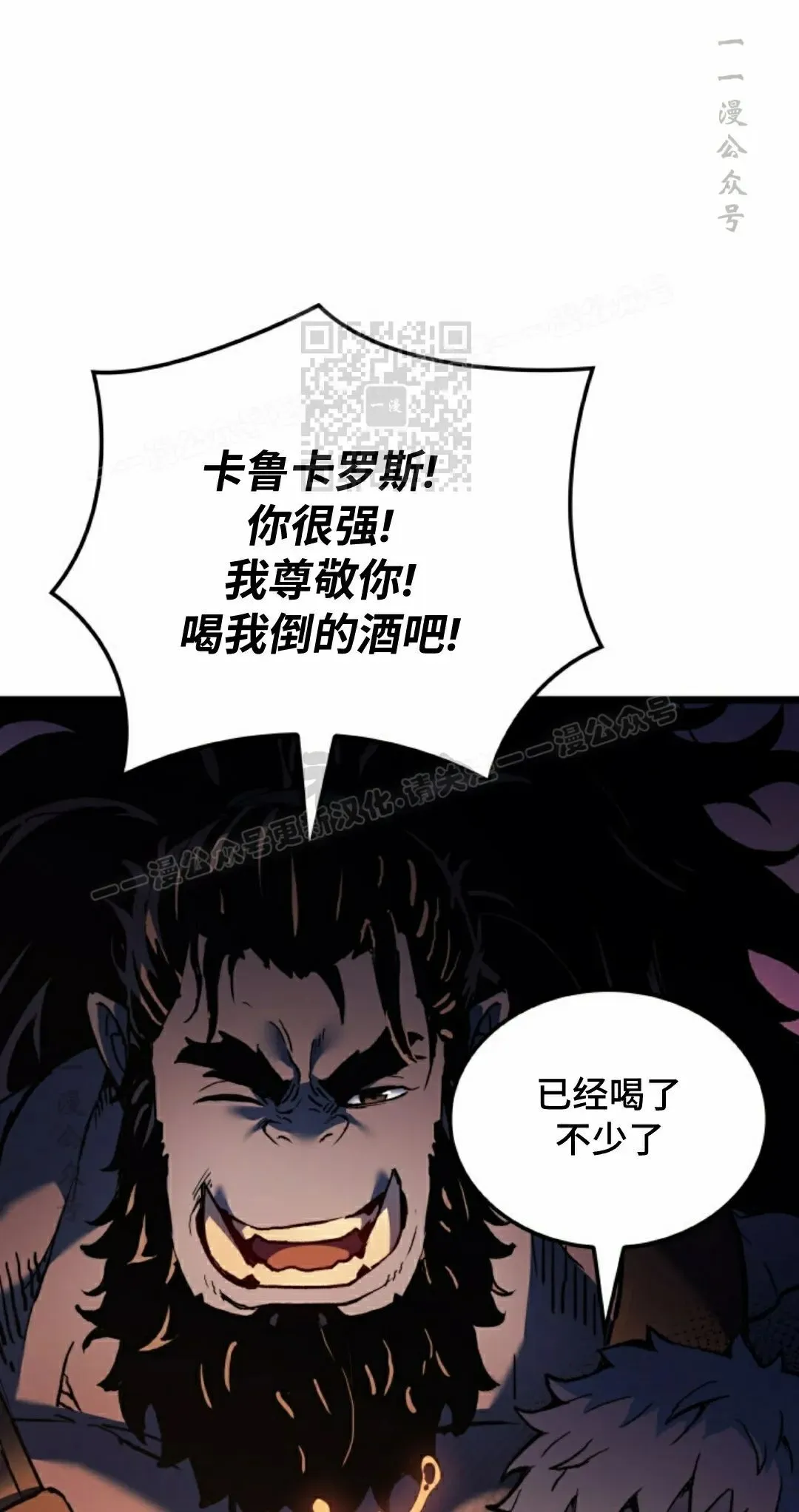 拳王刘易斯漫画,第84集2图