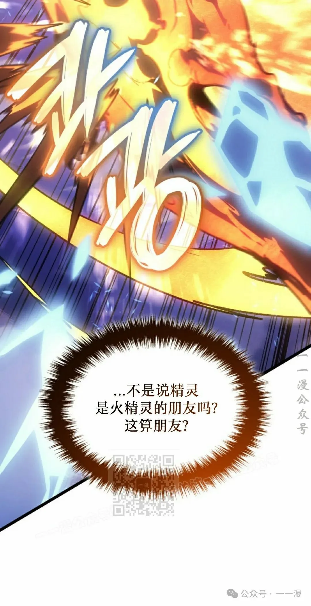 拳王战力漫画,第80集1图