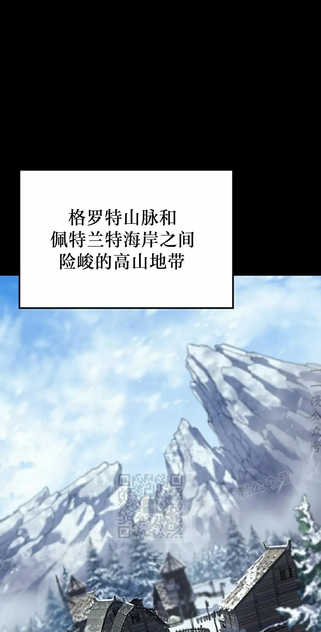拳王战力漫画,第85集1图