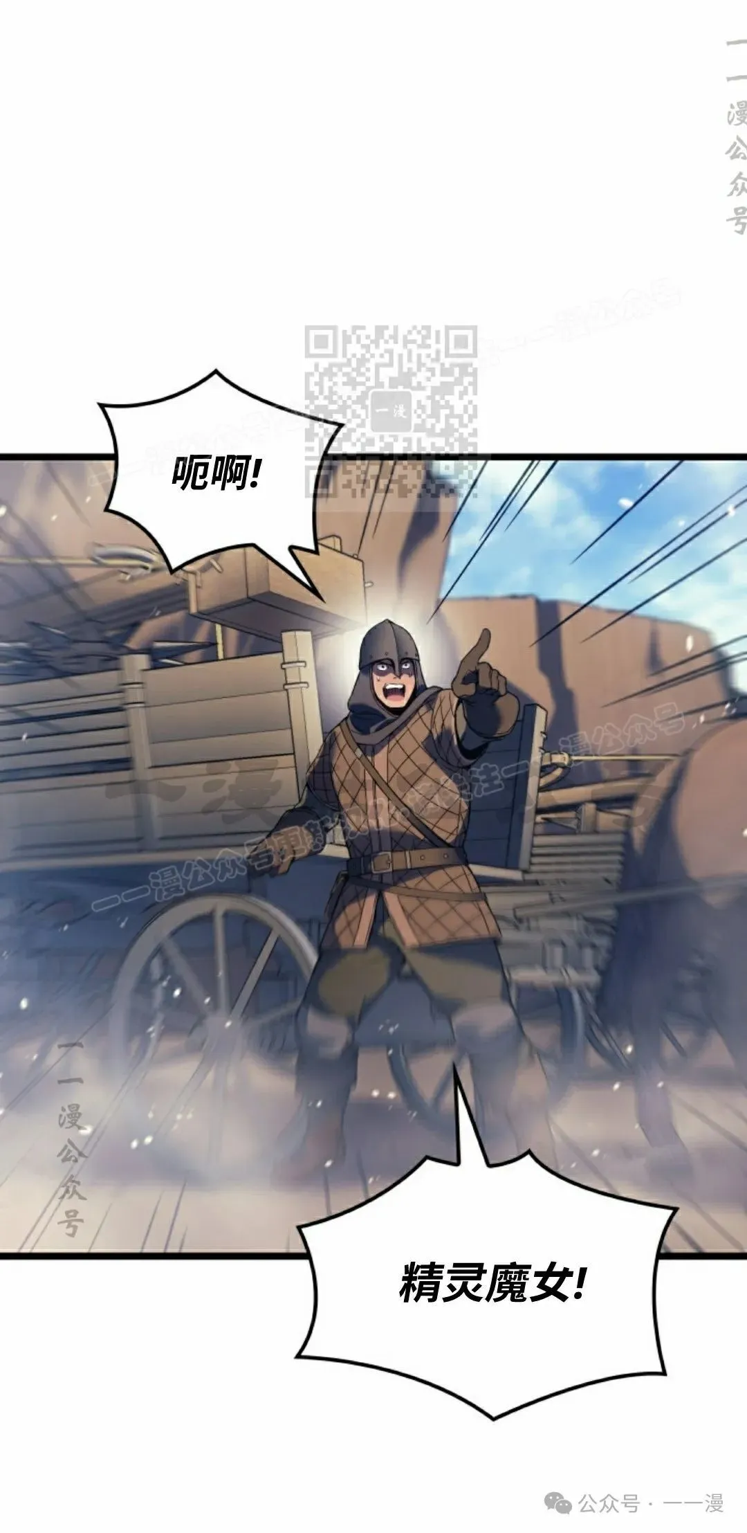 拳王战力漫画,第79集2图