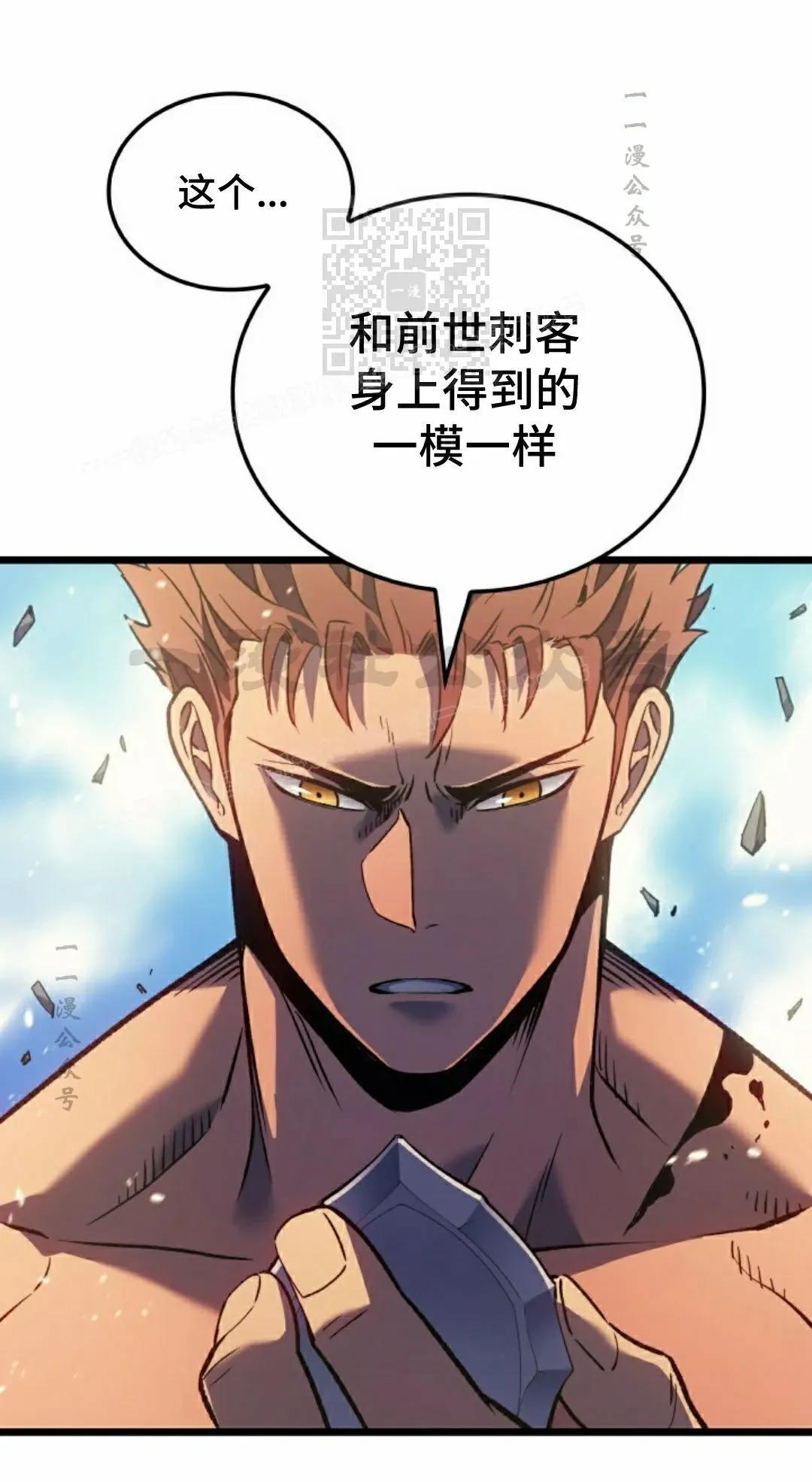 拳王战争漫画,第83集1图