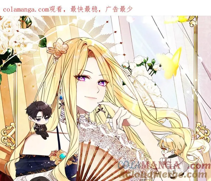 恶女解析漫画,第43话 姐姐的事1图