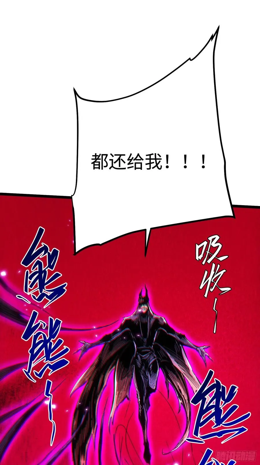再不死我就统治魔界了漫画,第105话2图