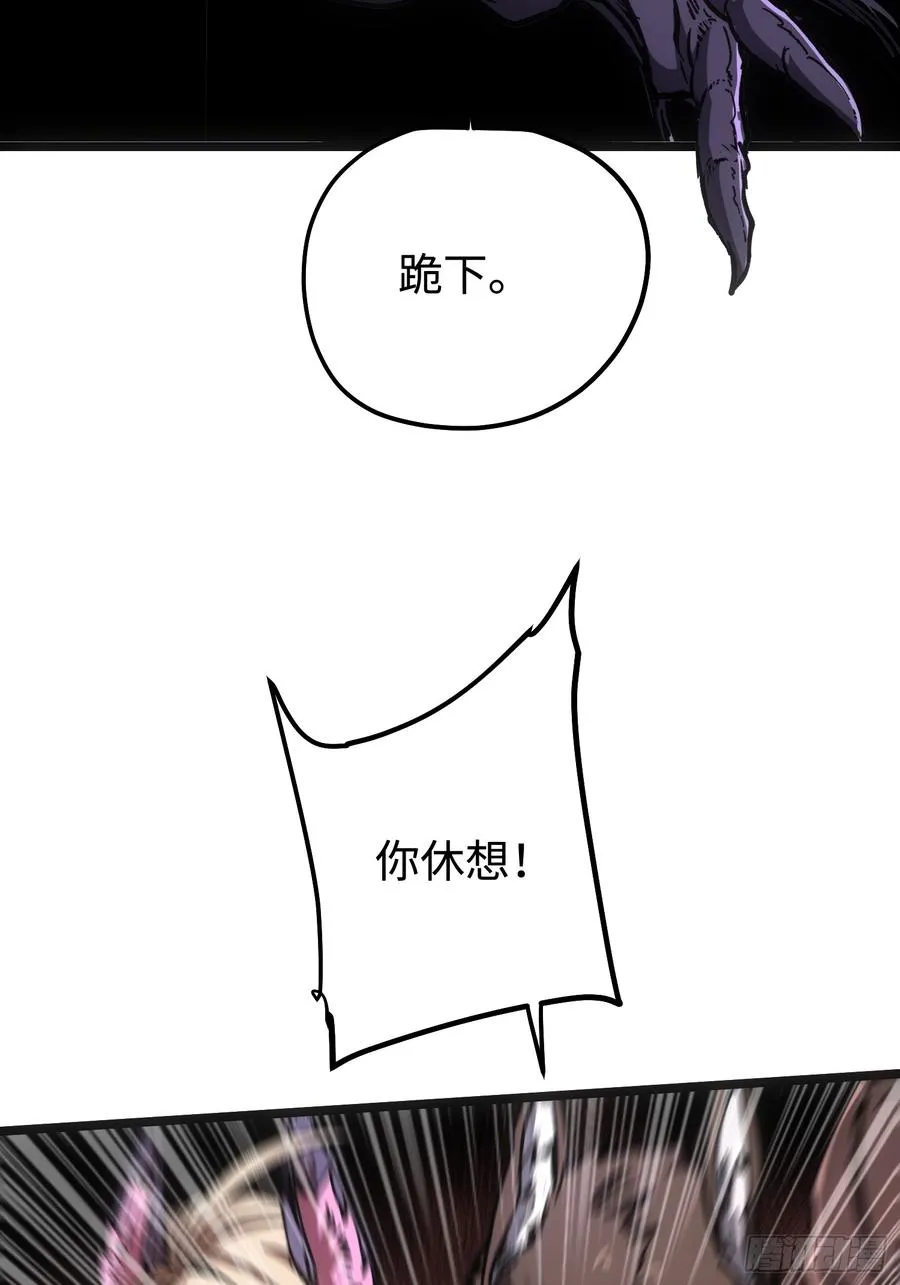 再不死我就统治魔界了漫画,第103话2图
